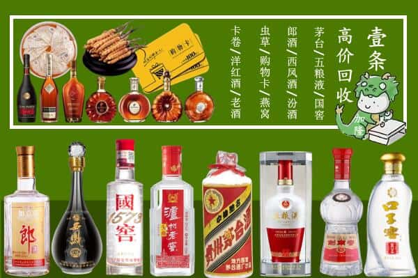 乌兰察布市四子王旗回收名酒哪家好