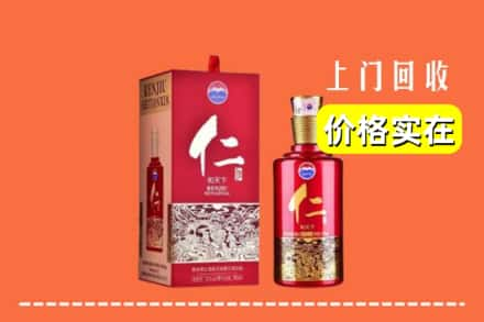 乌兰察布市四子王旗回收仁酒