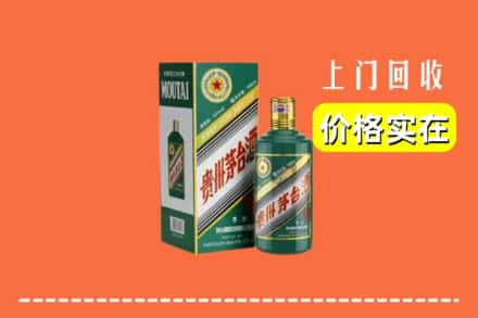 乌兰察布市四子王旗回收纪念茅台酒