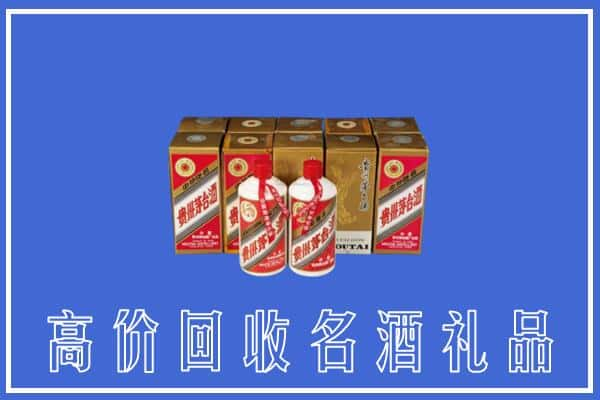 乌兰察布市四子王旗回收茅台酒